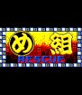 Megumi Rescue (FM) (Sega Master System (VGM))